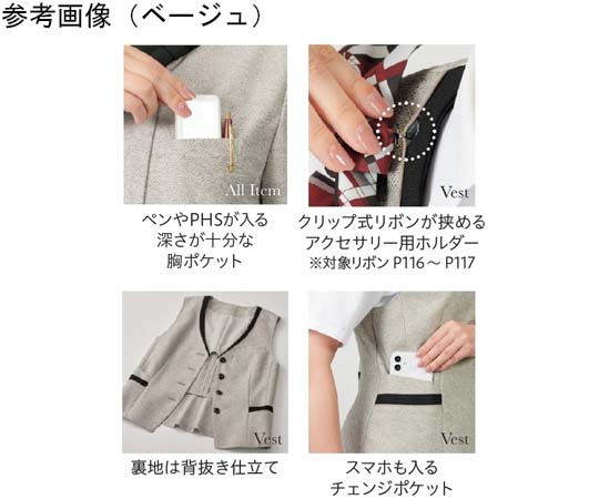 ベスト ベージュ 7号 前面に大きなボタンがデザインされたベージュのアイテム、シンプルでエレガントな印象。