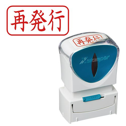 Ｘ２ビジネス　キャップレスＡ型　赤　再発行　ヨコ画像