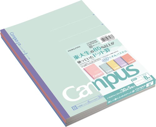 限定キャンパス＜くすみパステル＞Ｂ罫　２０冊入画像