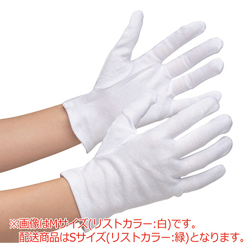 品質管理用手袋 綿ｽﾑｽ(ﾏﾁなし) Sｻｲｽﾞ 1袋(12双)画像