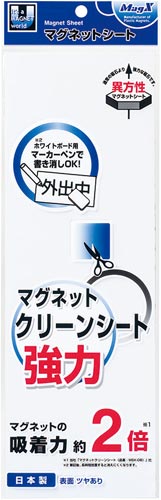 マグネットクリーンシート強力（小）　１０枚入画像