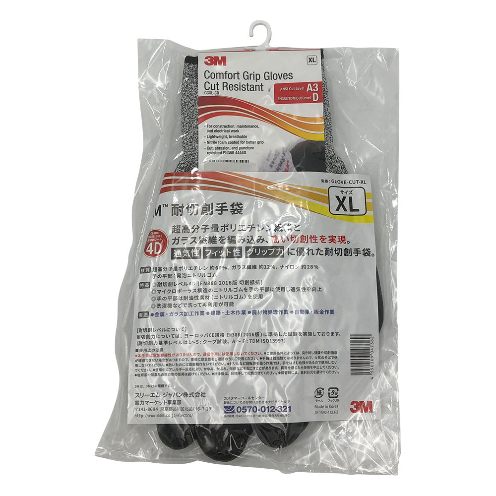 耐切創手袋（耐切創レベル4D）　黒　XL画像