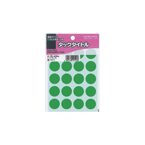タックタイトル　直径２０ｍｍ　３４０片入　緑画像