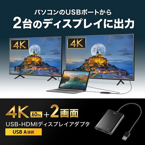 USB-HDMIディスプレイアダプタ(4K×2画面出力)　1個 ディスプレイアダプタが横向きで置かれている状態、ケーブルが接続された様子。