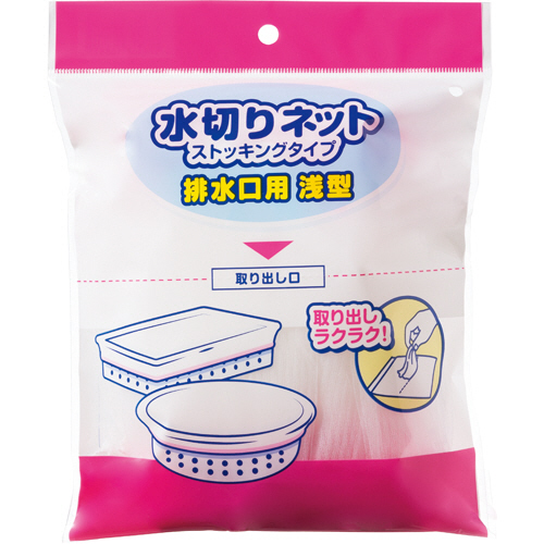 水切りﾈｯﾄ ｽﾄｯｷﾝｸﾞﾀｲﾌﾟ 排水口用浅型 1ﾊﾟｯｸ(50枚)