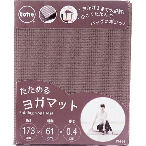 たためるﾖｶﾞﾏｯﾄ ﾌﾞﾗｳﾝ 1枚画像