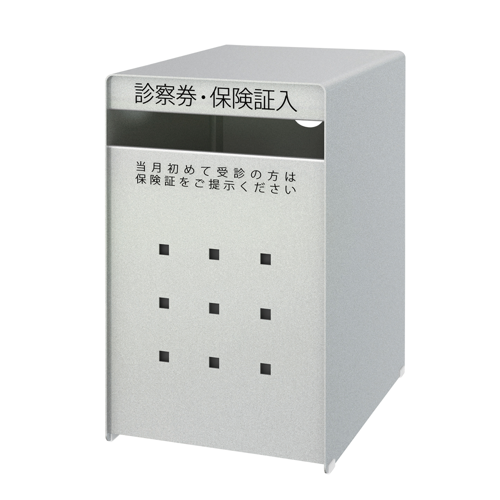 診察券入れ　シルバー