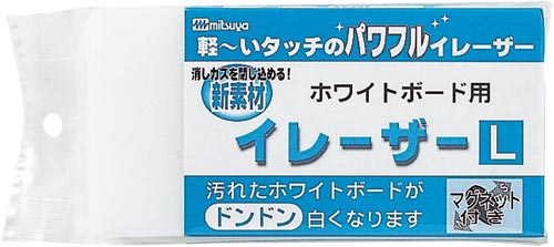 ホワイトボード用イレーザー　Ｌ画像