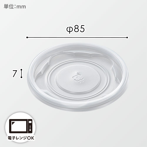 中央化学 スープカップ CFカップ 85-180 外嵌合蓋 針穴 100枚画像