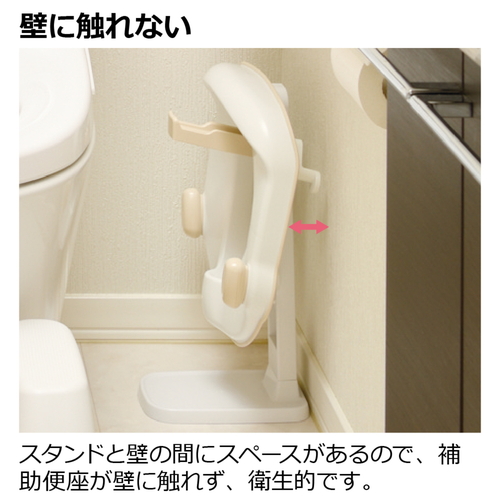 補助便座スタンド　トイサポ 商品が設置された状態で、脚部がしっかりと支えられている様子。