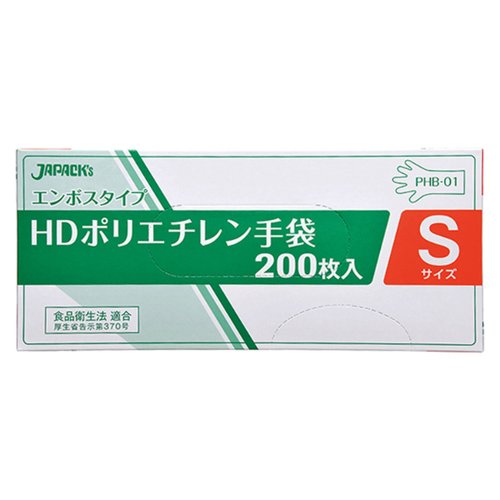 PHB-01 エンボスタイプ HD ポリ手袋 BOX S 200枚 ジャパックス画像