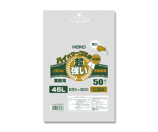 ハイパワーゴミ袋　半透明　45L　厚口　50枚画像