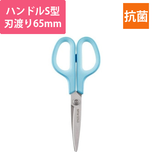 フィットカットカーブ　S型　抗菌グリップ　ブルー画像