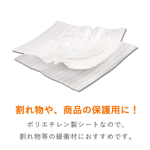 カット済みで作業性UP！包みやすいミラーマットシート緩衝材