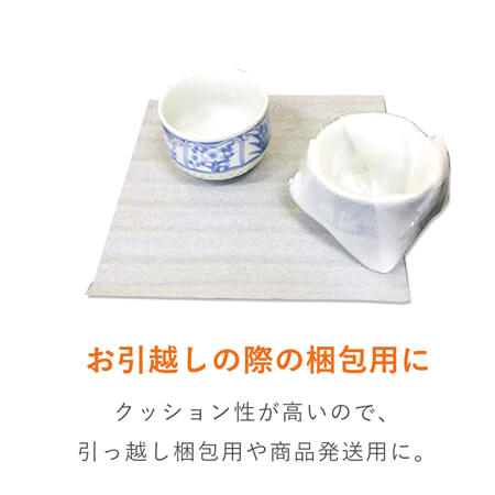 カット済みで作業性UP！包みやすいミラーマットシート緩衝材