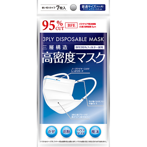 三層構造高密度ﾏｽｸ BFE95% 1ﾊﾟｯｸ(7枚)画像