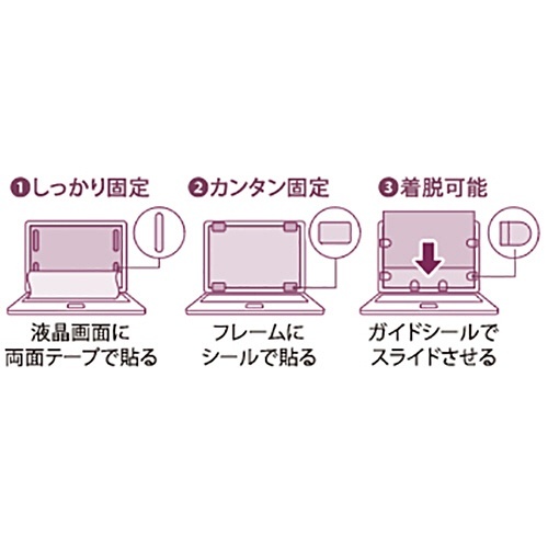 覗き見防止フィルター 13.3インチワイド用 1枚 フィルターが光を反射しながら薄暗い背景に置かれている様子