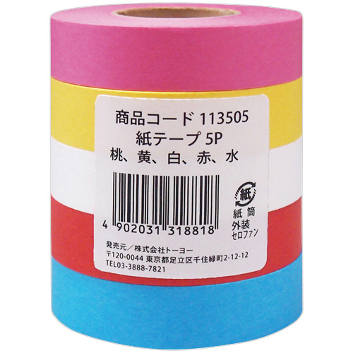 紙ﾃｰﾌﾟ 幅18mm 5色 1ﾊﾟｯｸ(5巻)画像