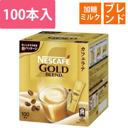 GB　コーヒーミックススティック　100本入画像