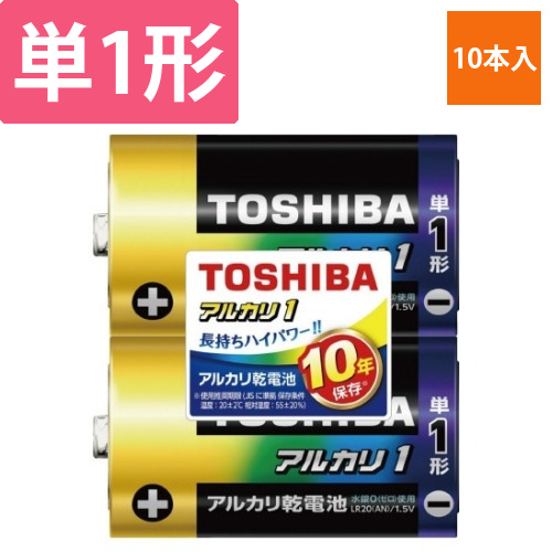 アルカリ1　シュリンクパック　単1形(10本入)画像