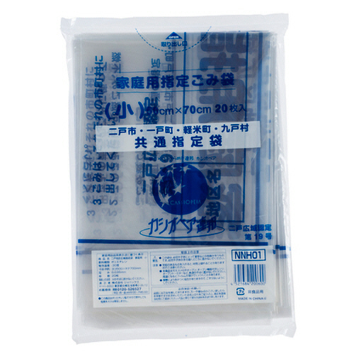 二戸地区広域 指定ごみ袋 家庭用 透明(青字) 小 1ﾊﾟｯｸ(20枚)画像
