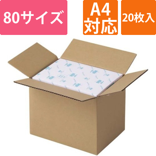 宅配用ダンボール　3辺合計80cm　A4　20枚