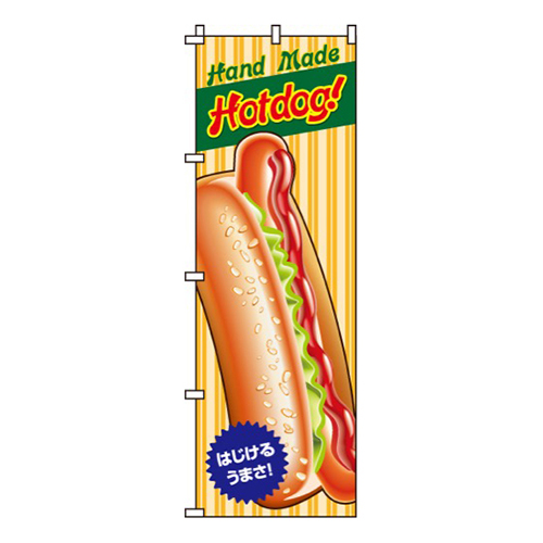 Hotdog画像
