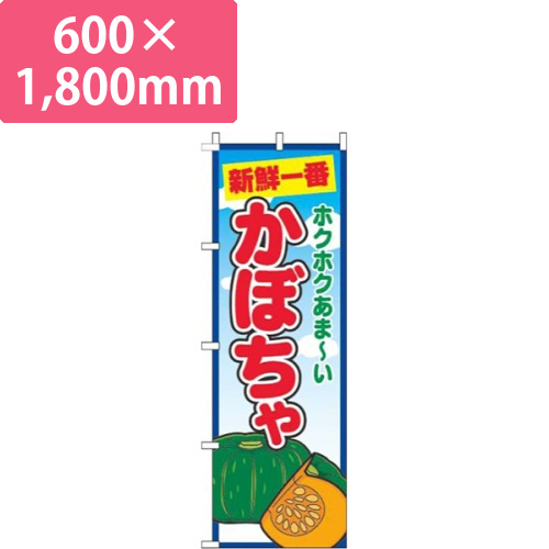 かぼちゃ青空丸画像