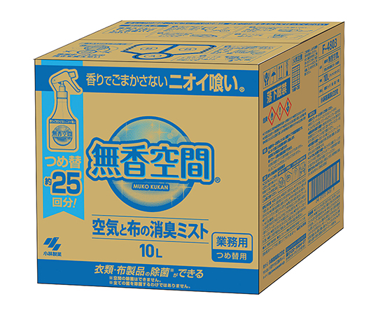 無香空間　空気と布の消臭ミスト