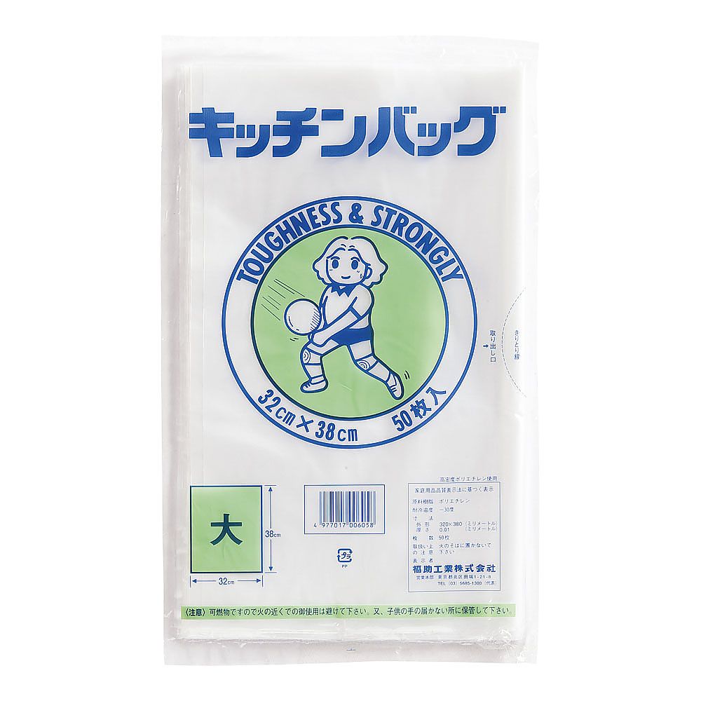 ポリエチレン キッチンバッグ(50枚入) 大画像
