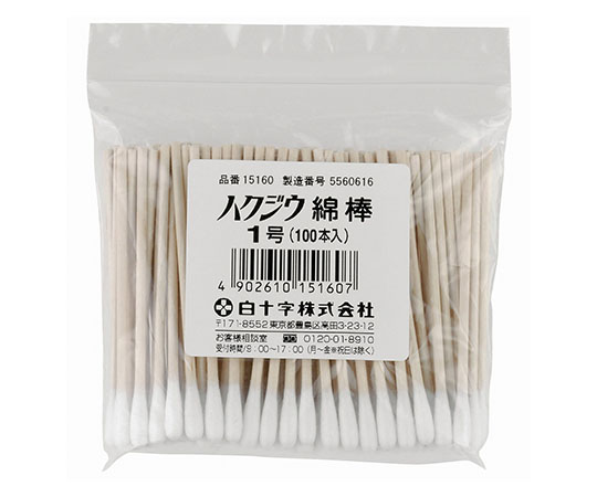 ハクジウ　綿棒　1号　100本入×20袋画像
