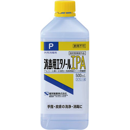 消毒用エタノール　ＩＰＡ　５００ｍｌ×５画像