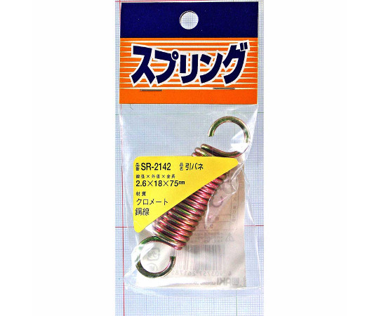 鉄引きバネ　線径2.6mm×外径18mm×自由長75mm画像