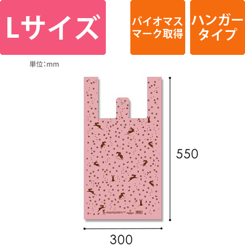 HEIKO レジ袋 バイオハンドハイパー L 花うさぎ桃 100枚画像