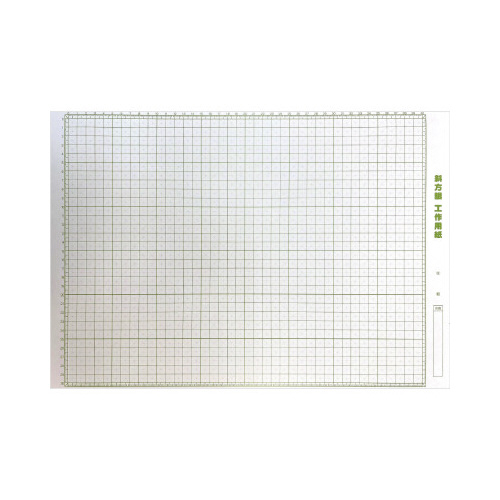 斜方眼入工作用紙Ａ３判　５０枚　５冊画像