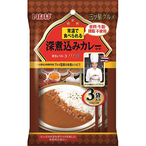 三ﾂ星ｸﾞﾙﾒ 深煮込みｶﾚｰ(中辛) 150g/袋 1ﾊﾟｯｸ(3袋)画像