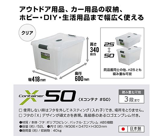 エックスコンテナー　600×410×340mm しっかりとした底面のあるコンテナがスタッキングされている様子