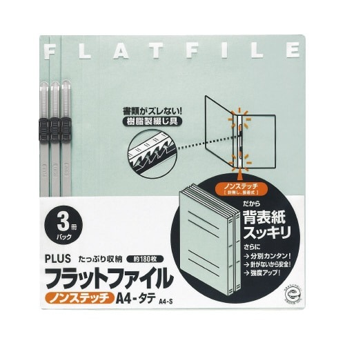 フラットファイル　Ａ４縦　ブルー　３冊画像