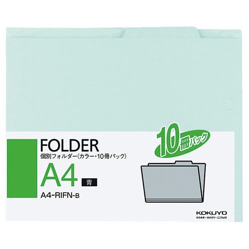 個別ﾌｫﾙﾀﾞｰ(ｶﾗｰ) A4 青 1ﾊﾟｯｸ(10冊)画像