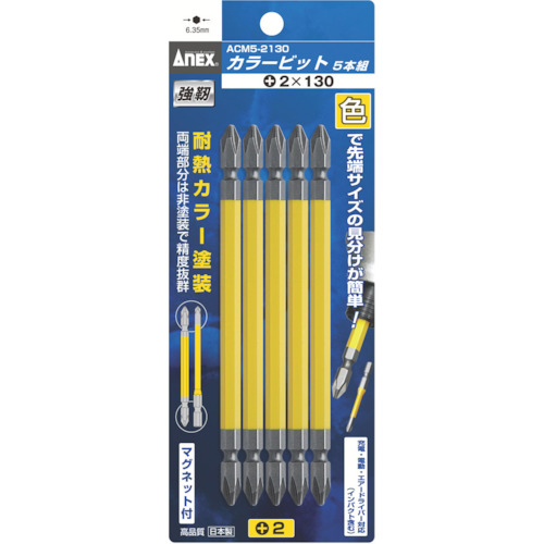 ｶﾗｰﾋﾞｯﾄ +2×130 1ﾊﾟｯｸ(5本)画像