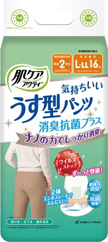 肌ケアアクティ　うす型パンツ　Ｌ－ＬＬ１６枚×４画像