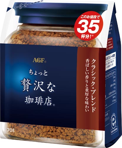 「ちょっと贅沢な珈琲店」クラシック・ブレンド袋画像