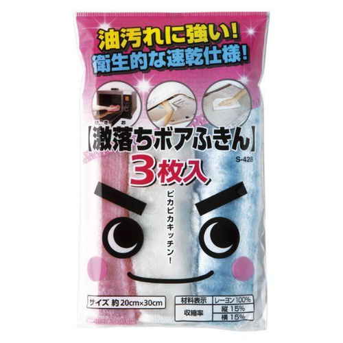 激落ちボアふきん3枚入画像