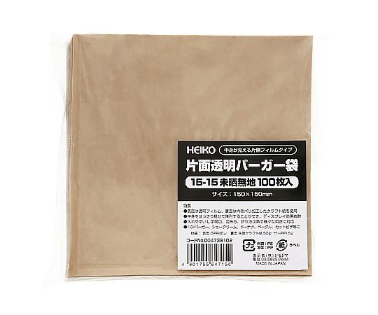 片面透明バーガー袋 15-15 未晒無地 100枚入 透明なバーガー袋が横向きで重なっている様子