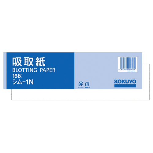 吸取紙 外寸法60×227mm 1冊(16枚)画像
