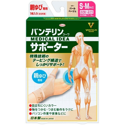 バンテリンコーワ　サポーター　親ゆび専用　小さめS-ふつうMサイズ　パールベージュ　1枚画像