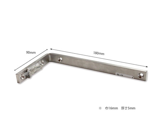 ステンバレット棚受　縦90mm×横180mm×幅16mm×板厚5mm 左側から見たマットな質感の棚受け、取り付け用の穴が確認できる。