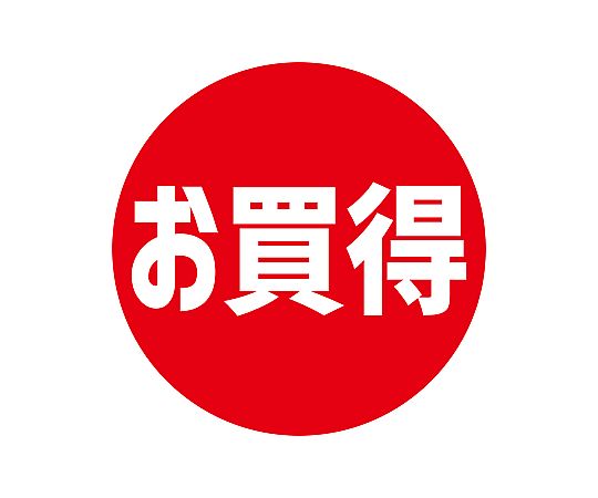 業務用販促シール お買得 504片画像