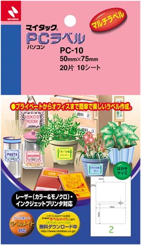 マイタックＰＣラベル　ＰＣ－１０　２片　１０枚画像