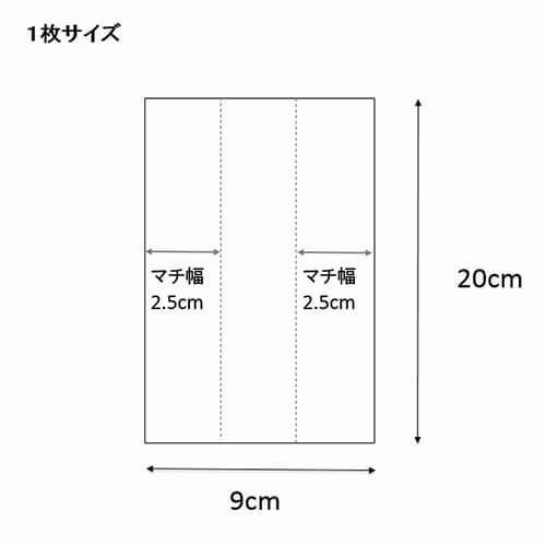 詰め合わせに便利！サイドガゼット付きのポリ袋